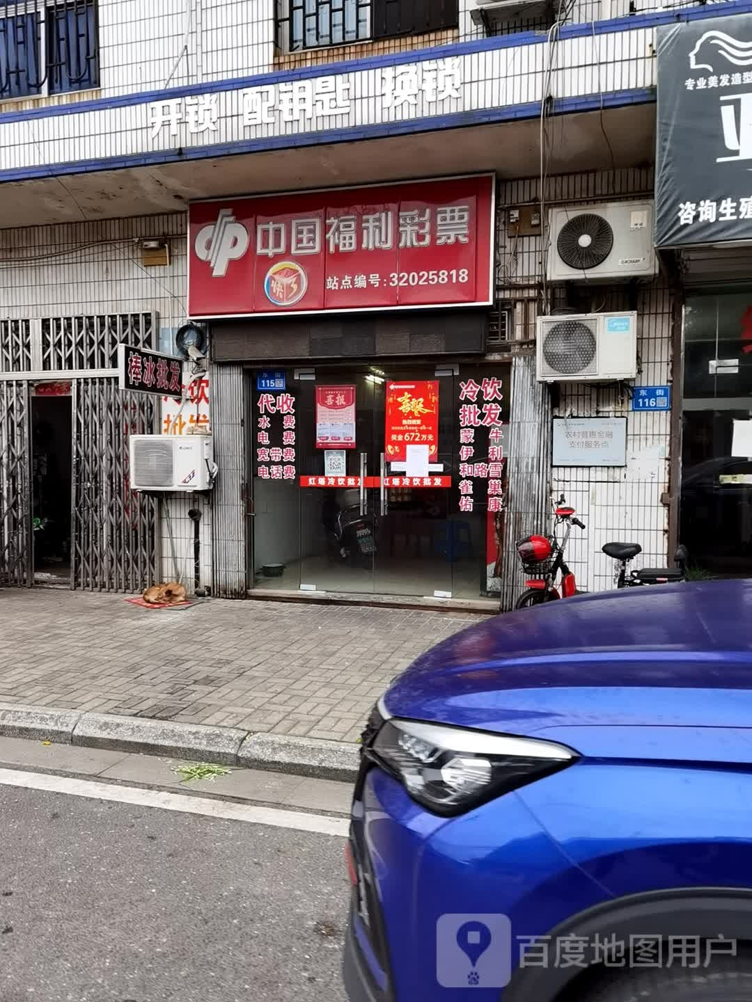 开锁配钥匙换锁