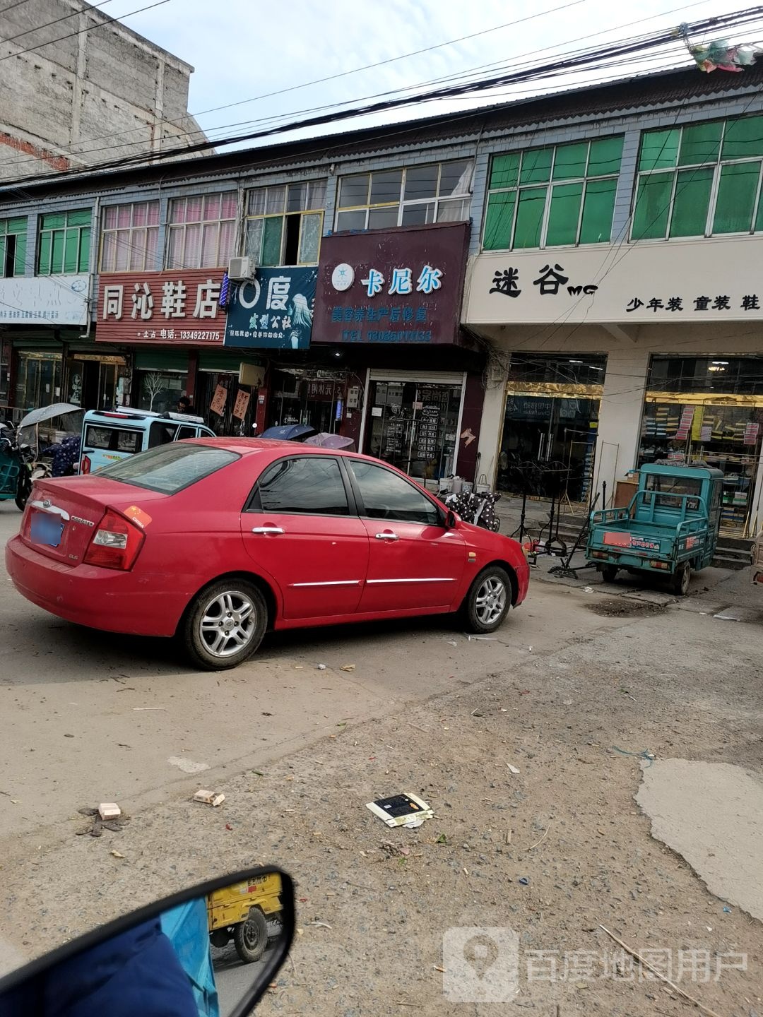 0度发型公社