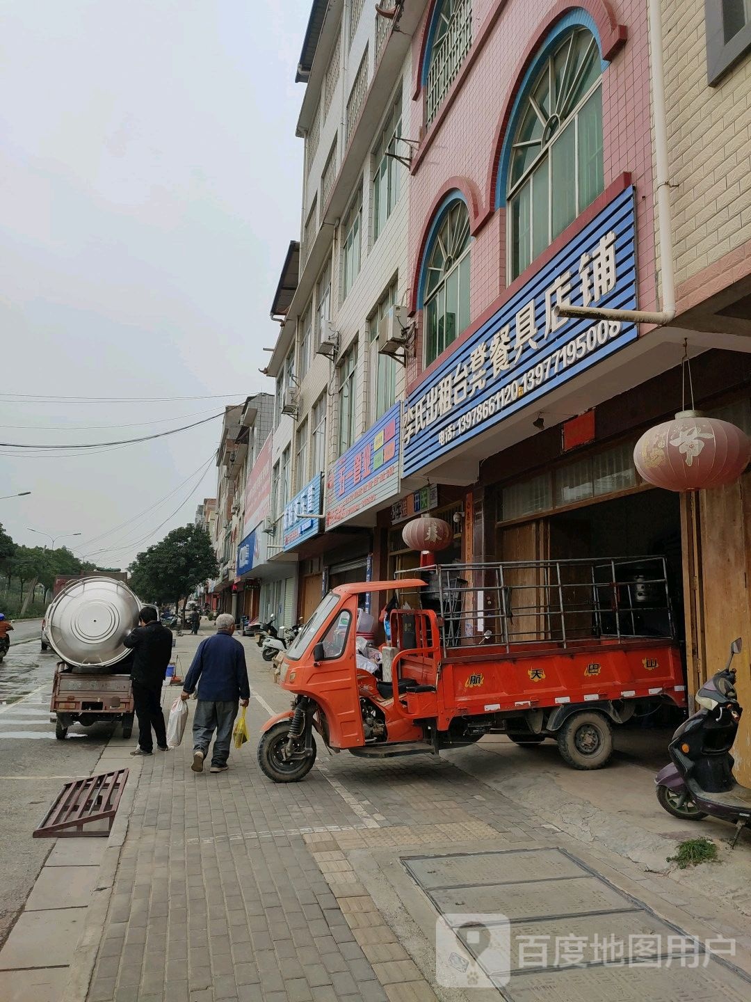 李氏出租台凳餐具店铺