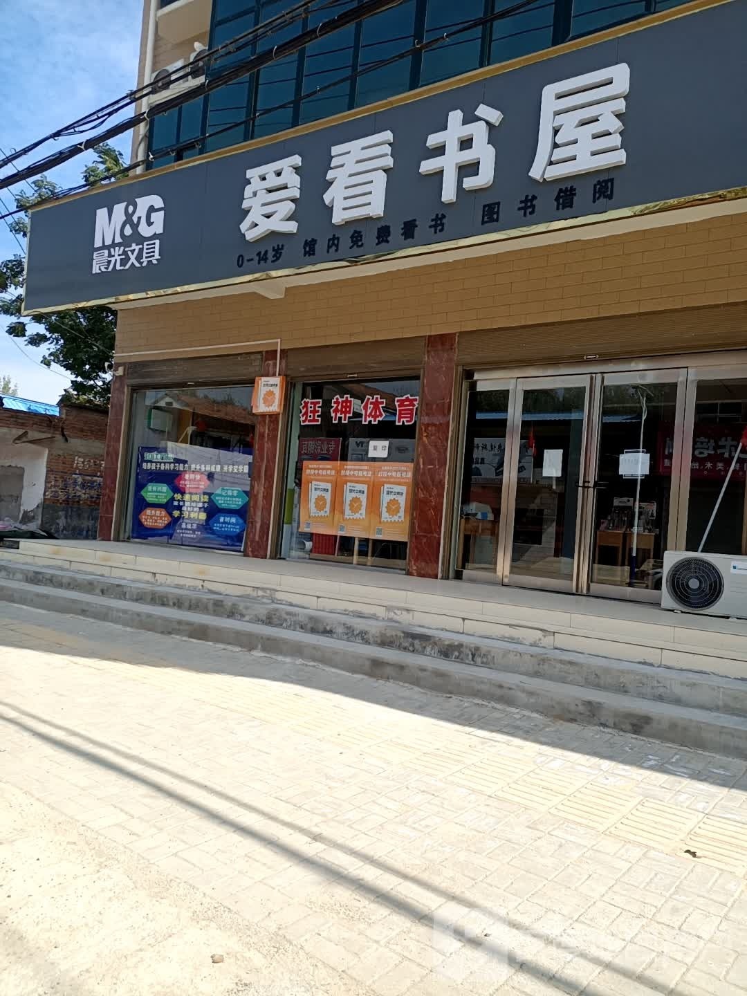 爱看书屋