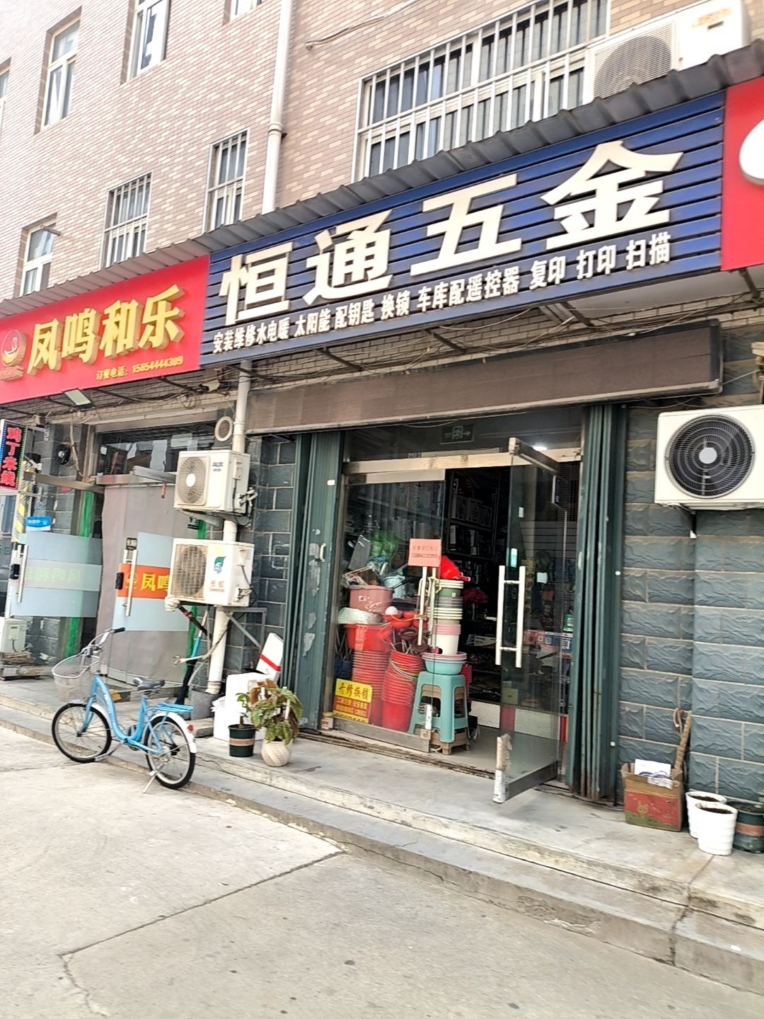 恒通五金(宝通街高架路店)