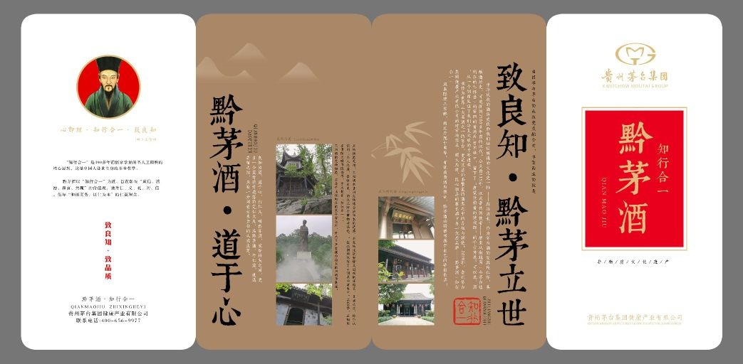 黔茅酒(汇流烟酒商贸行)