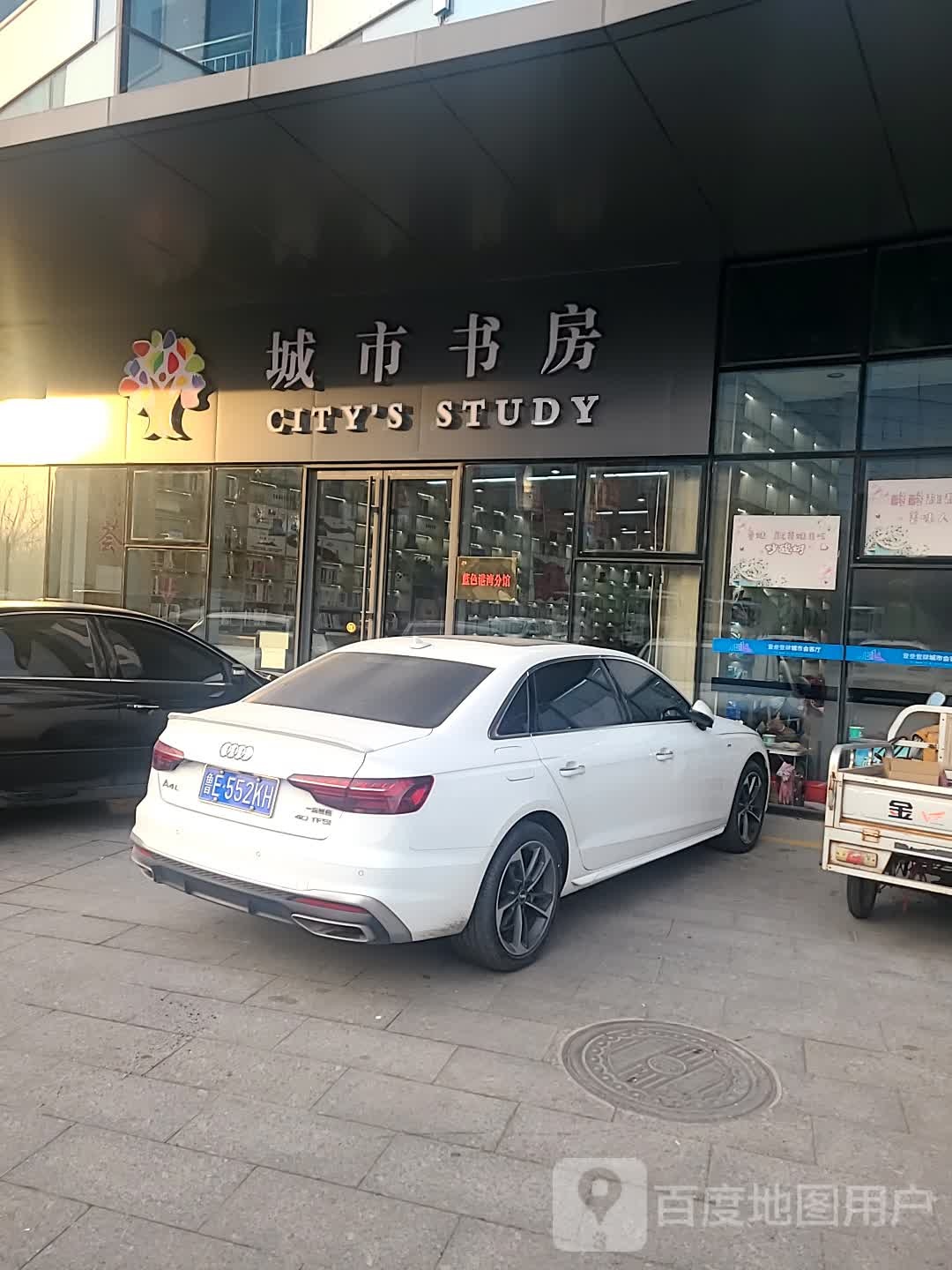 橙市书房(浏阳河路店)