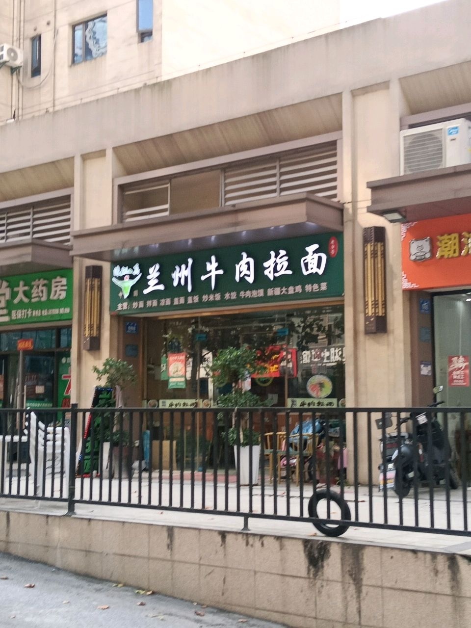 清真兰州牛肉拉面(铜官区)
