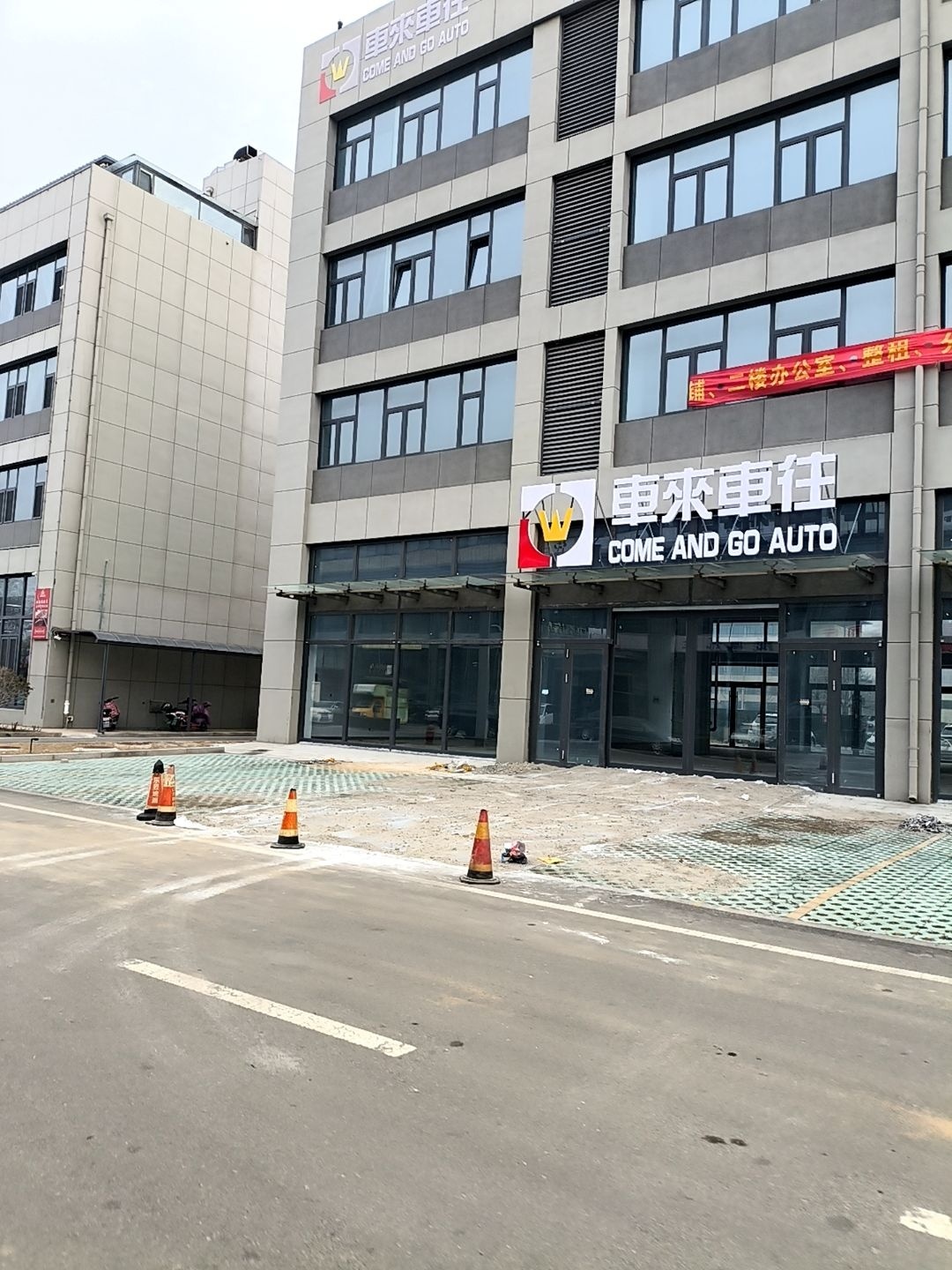 车来车往