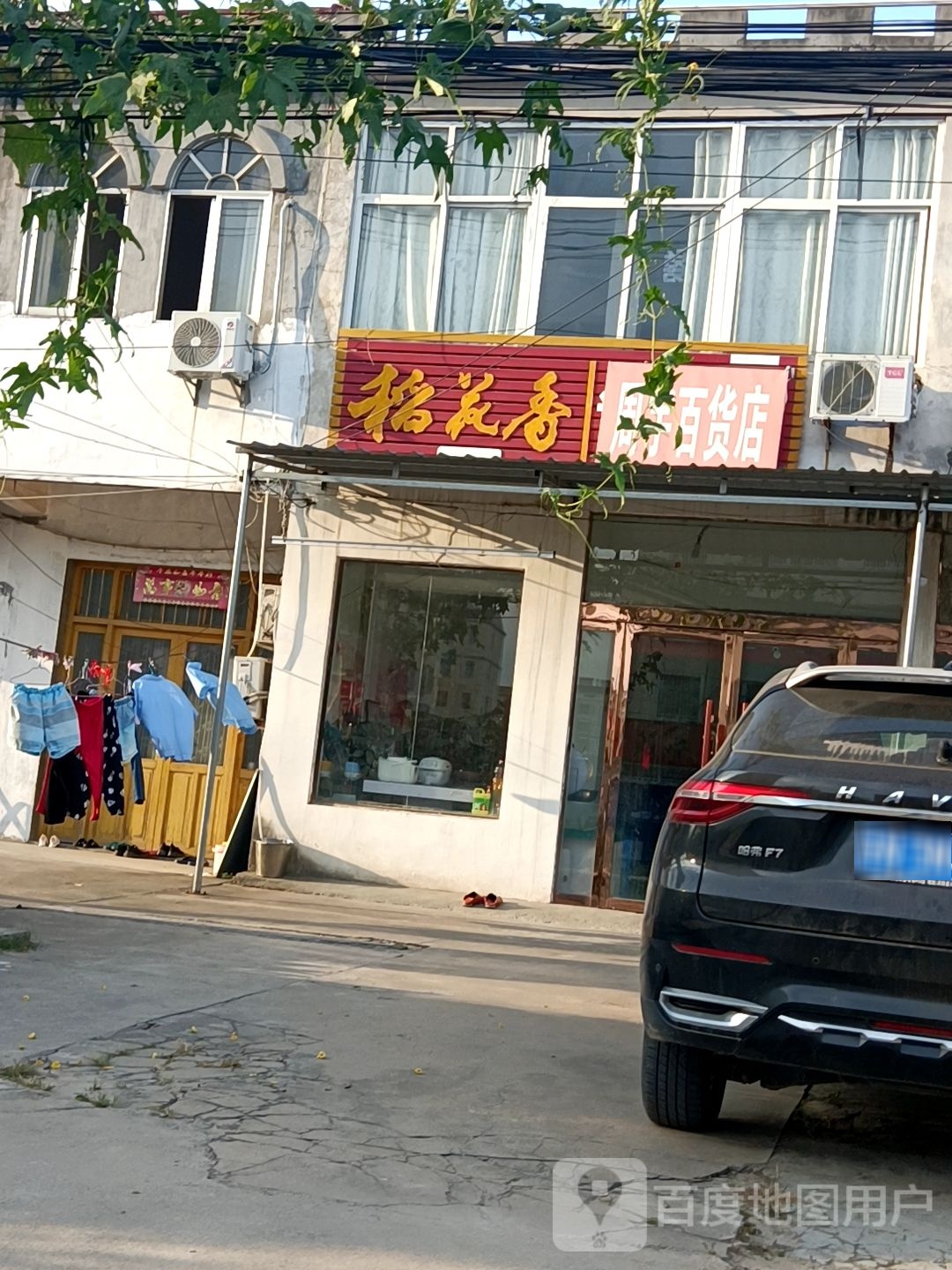 宁周百货店