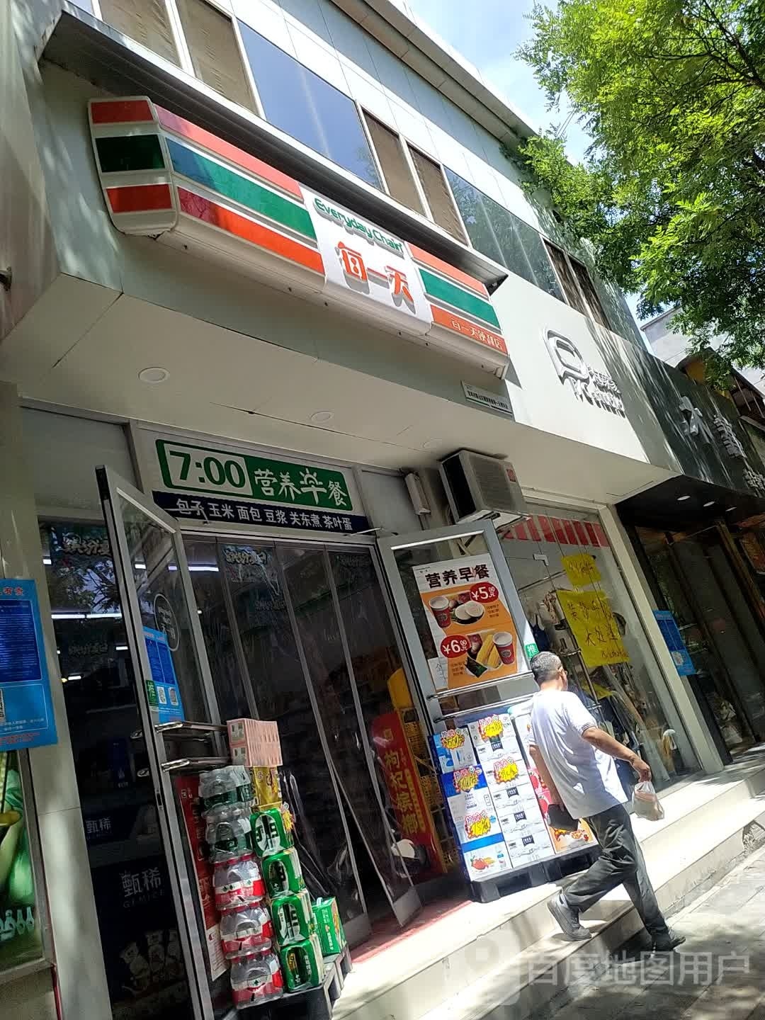 每一天便利店(虢镇中街店)