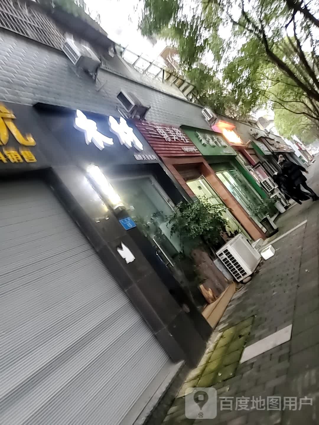 木村(工商局小区店)