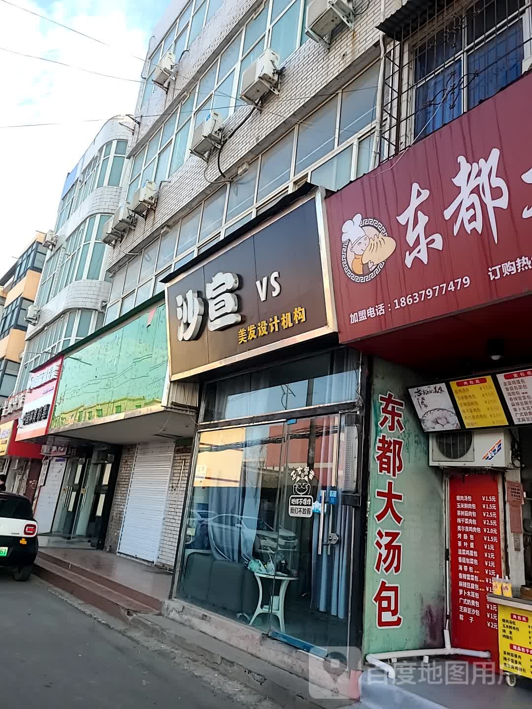 懂都大汤包(学院路店)