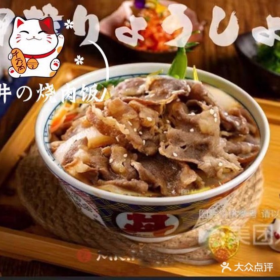 井丼烤肉饭(金猴购物广场店)