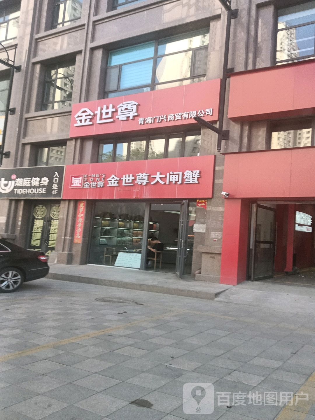 瓶琼金尊坤世大闸蟹