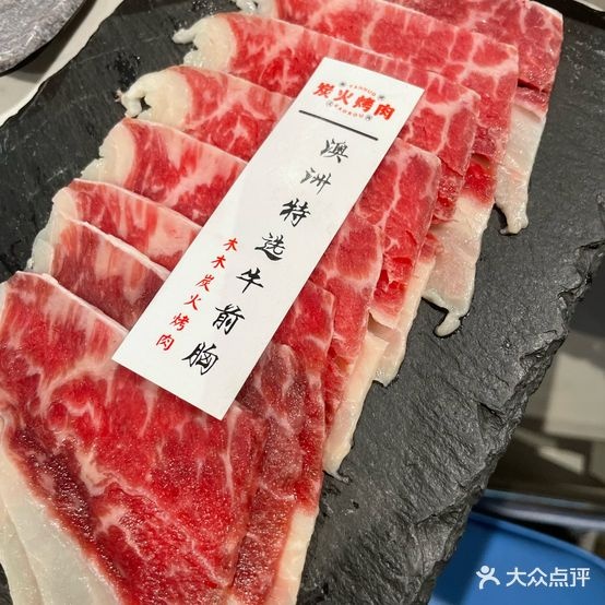 木木炭火烤肉·放题自主·酒水畅饮