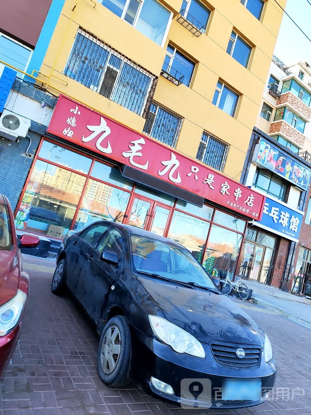 涛博乒乓球馆