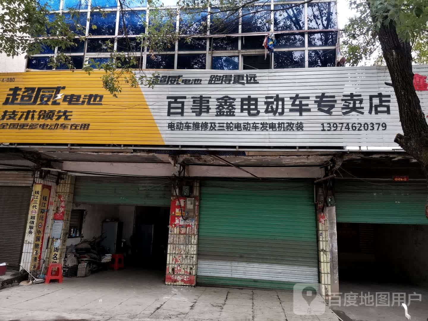 爱军鞭炮专卖店