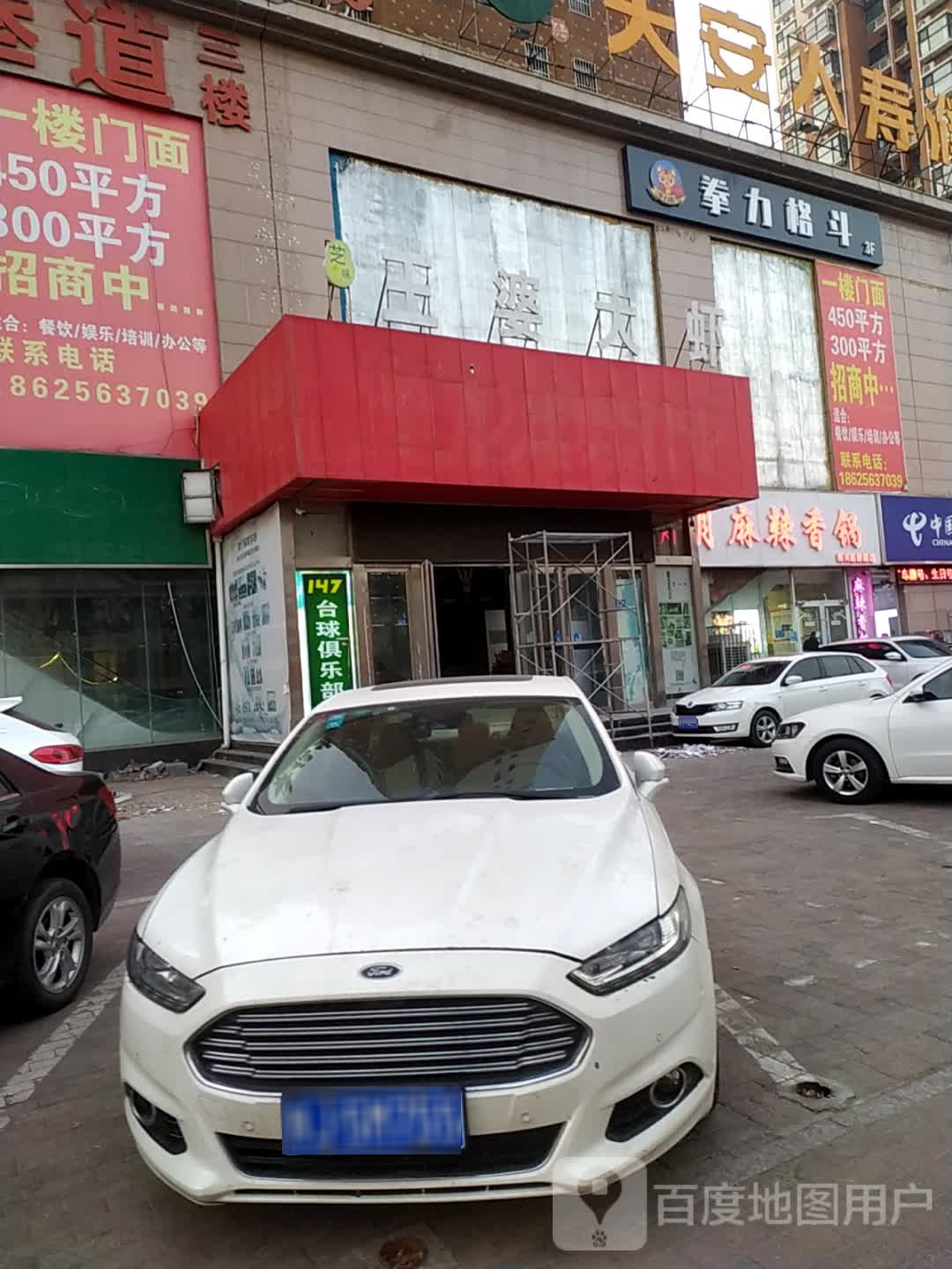 拳力格斗搏击俱乐部
