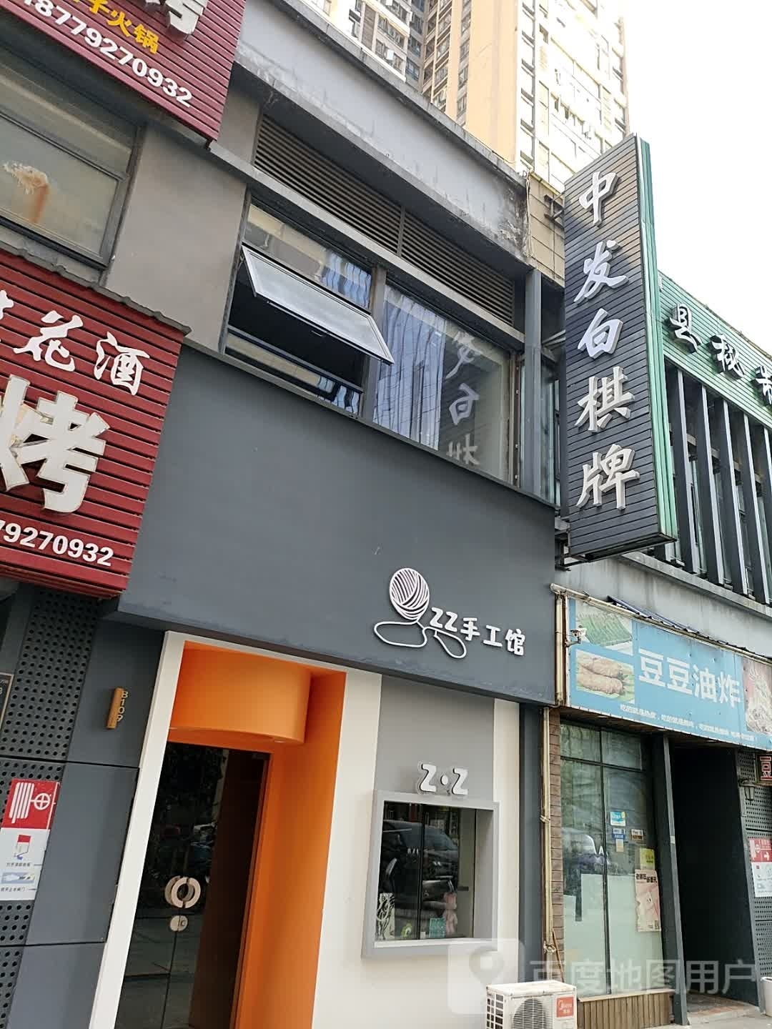 中发白气派室