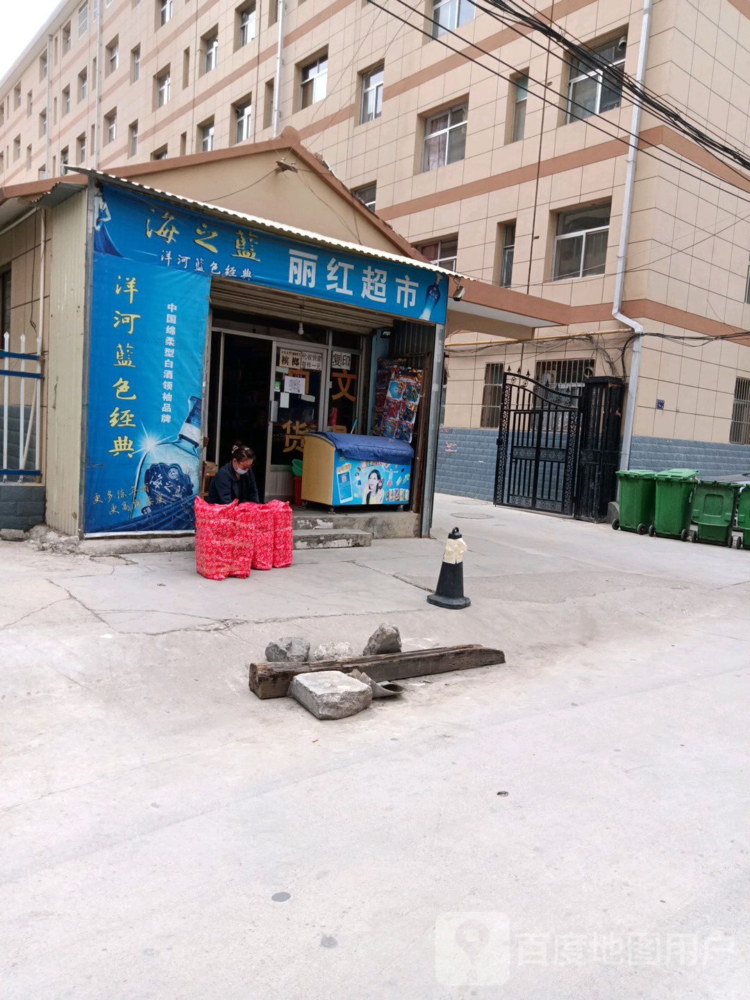 丽红超市(柳湖东路店)