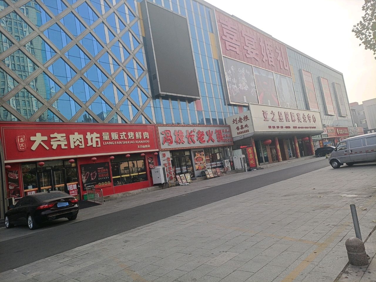 禧悦国际宴会中心