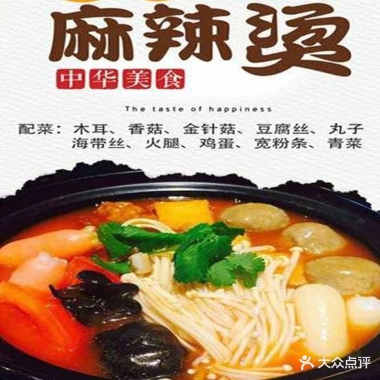 独一处川香砂锅面(叶廉路店)