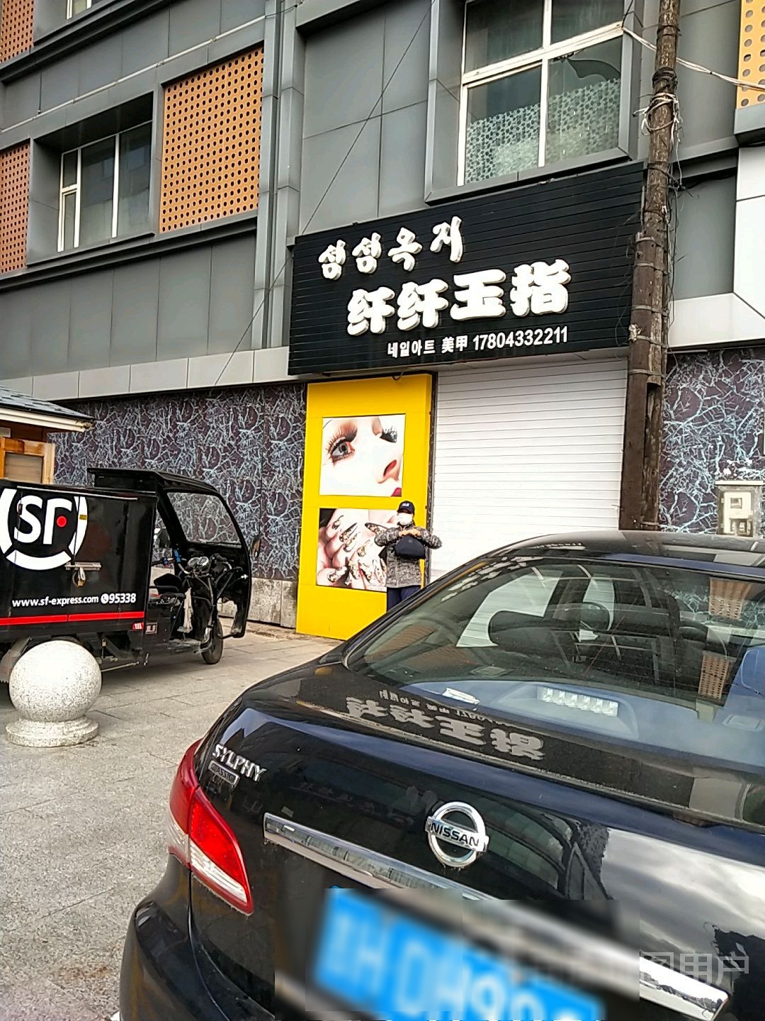 纤纤玉指美甲