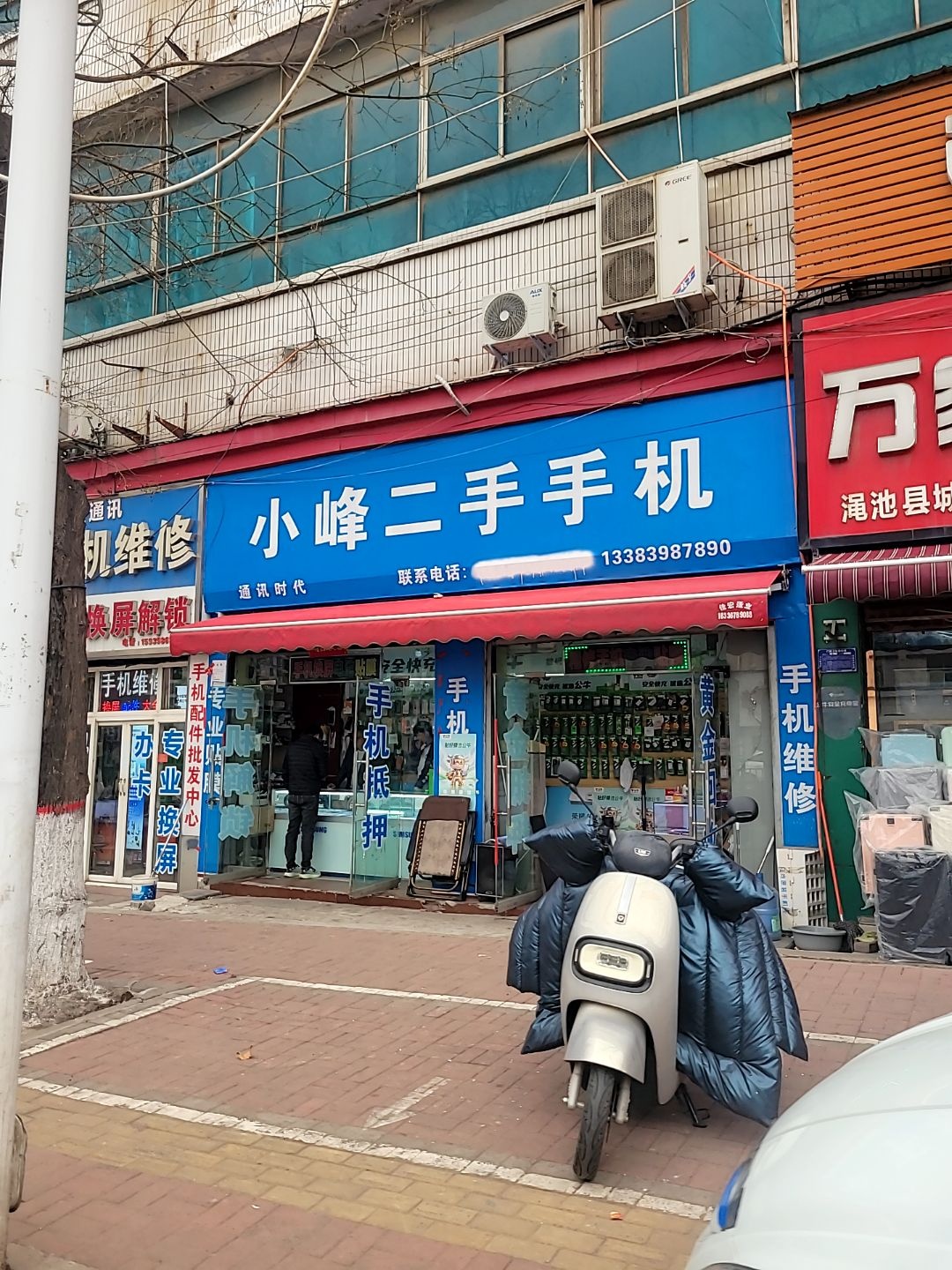 小峰二手手机