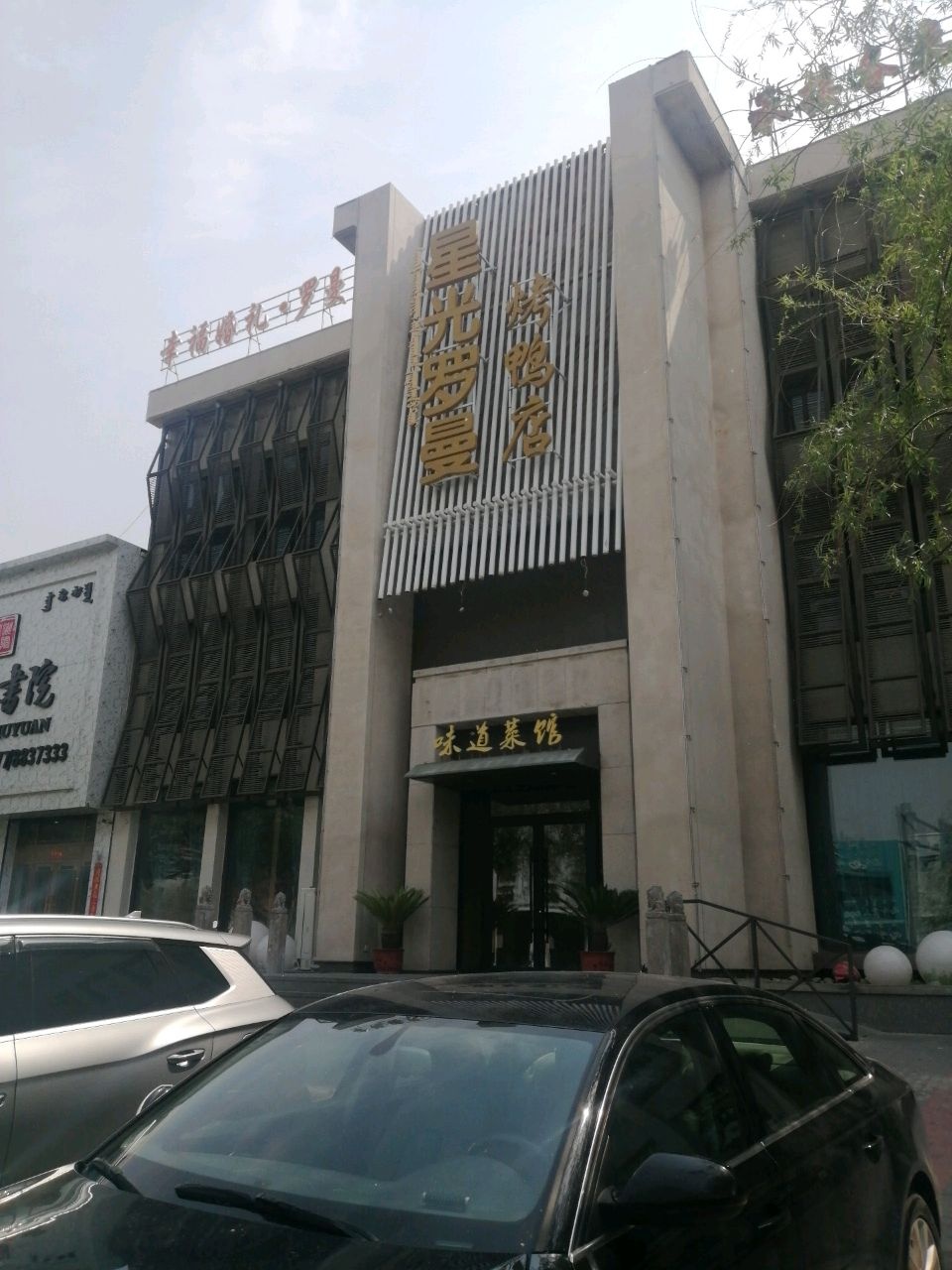 星光罗曼酒店