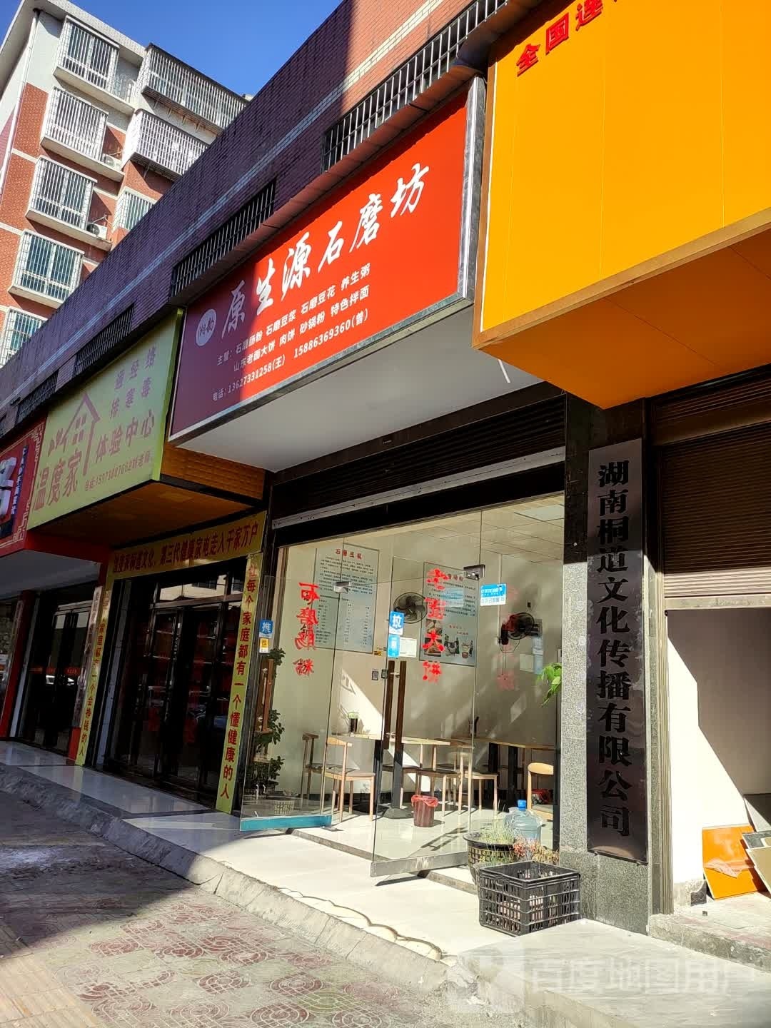 湖南桐道文化传播有限公司