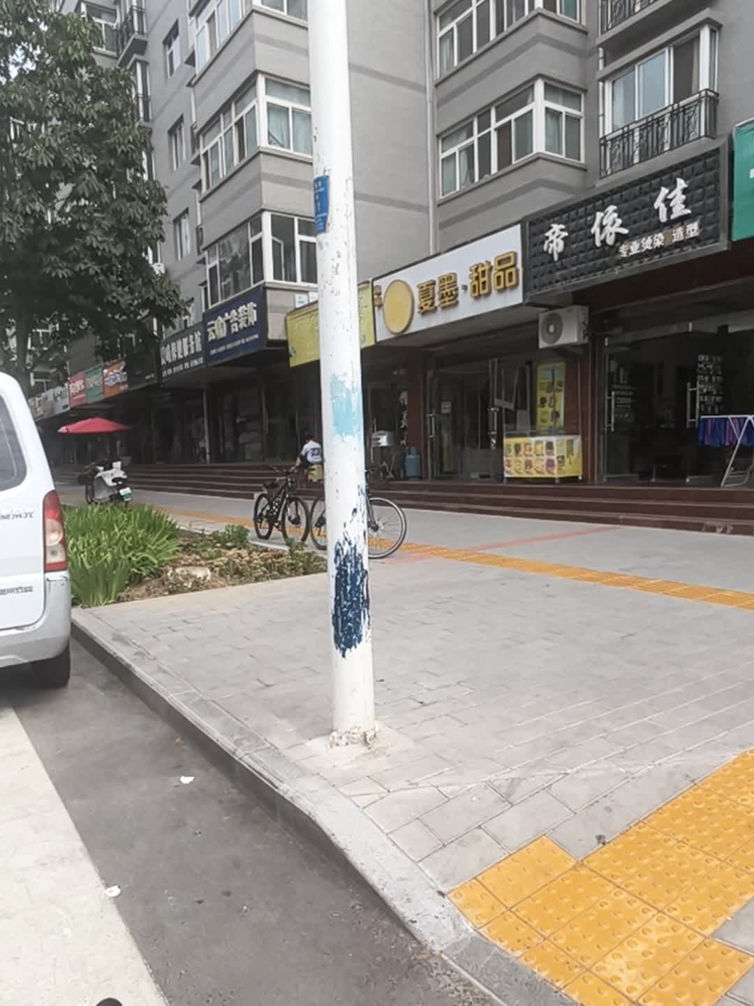 帝依佳专业烫染造型(新城花园A区店)