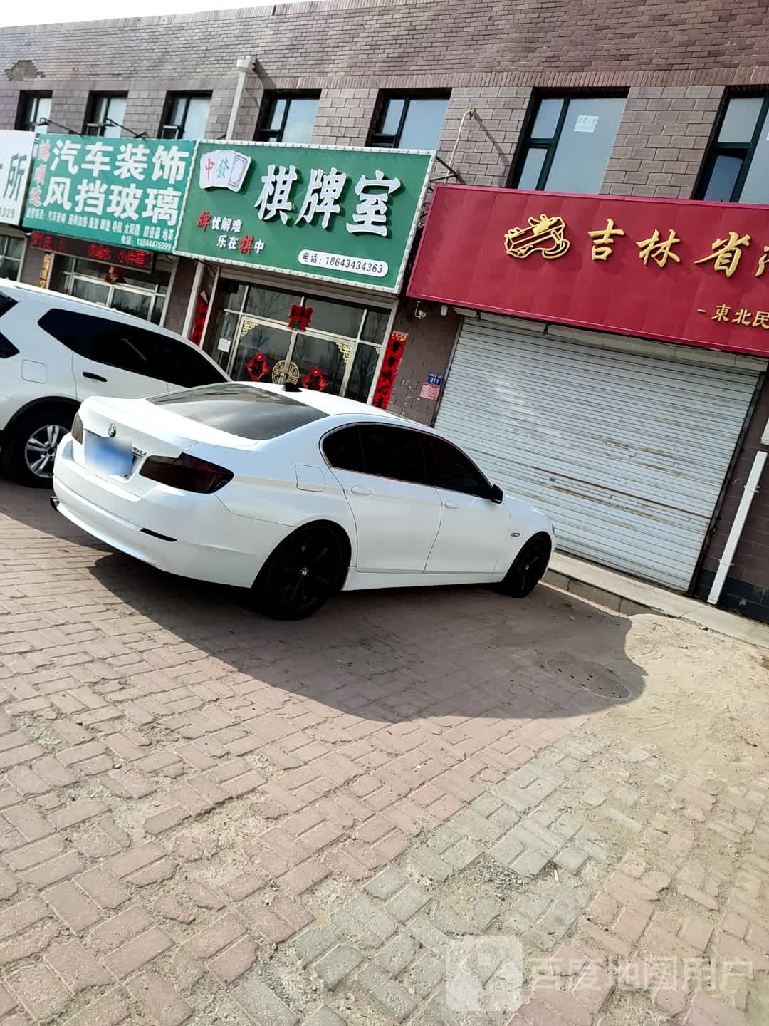 八方来财气派室