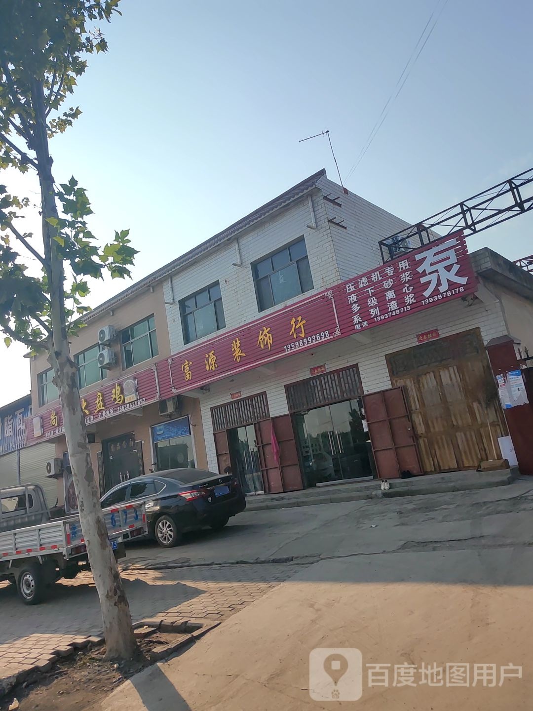 泵