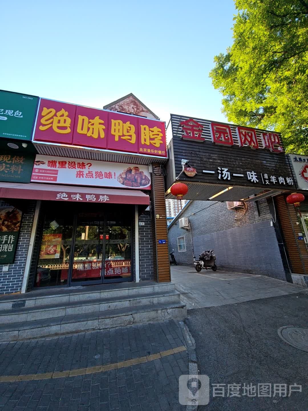 石景山社区便民寄菜店(金顶西街店)