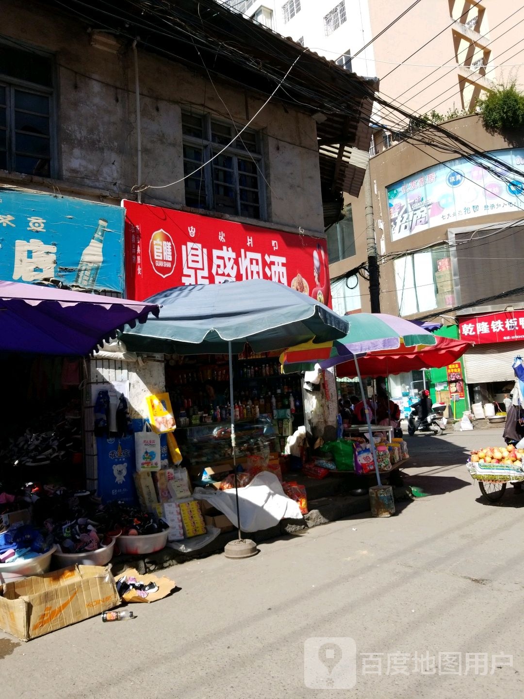 鼎盛烟酒(拱洞桥路店)