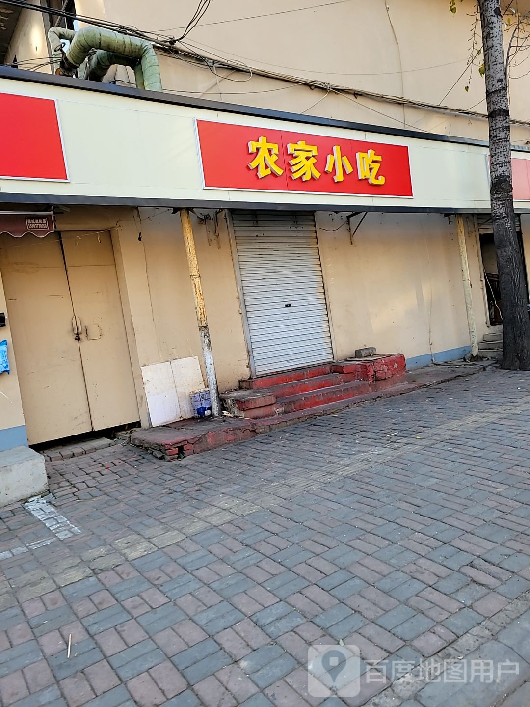 农家院小吃飘香饺子(朝阳店)