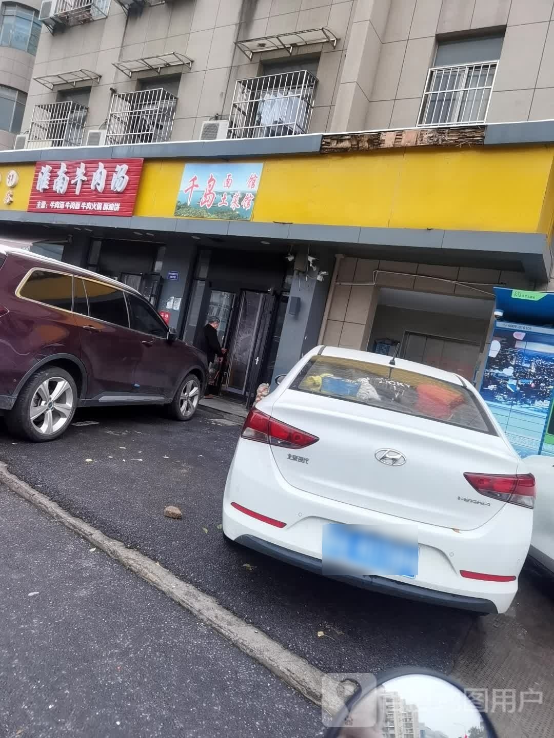淮南牛肉汤(华中南路店)