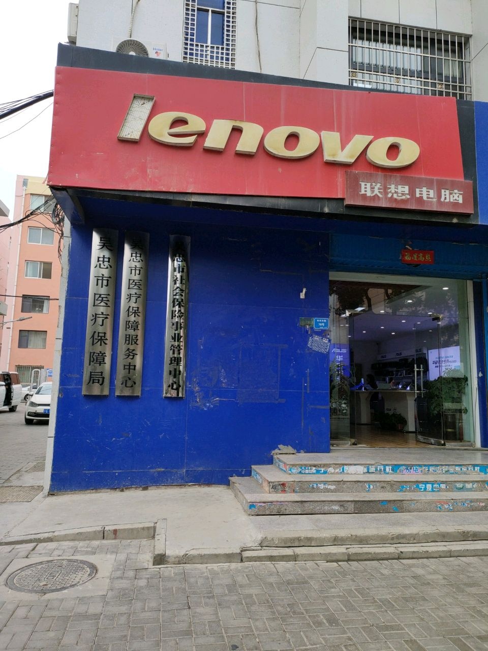 吴忠市医疗保障服务中心