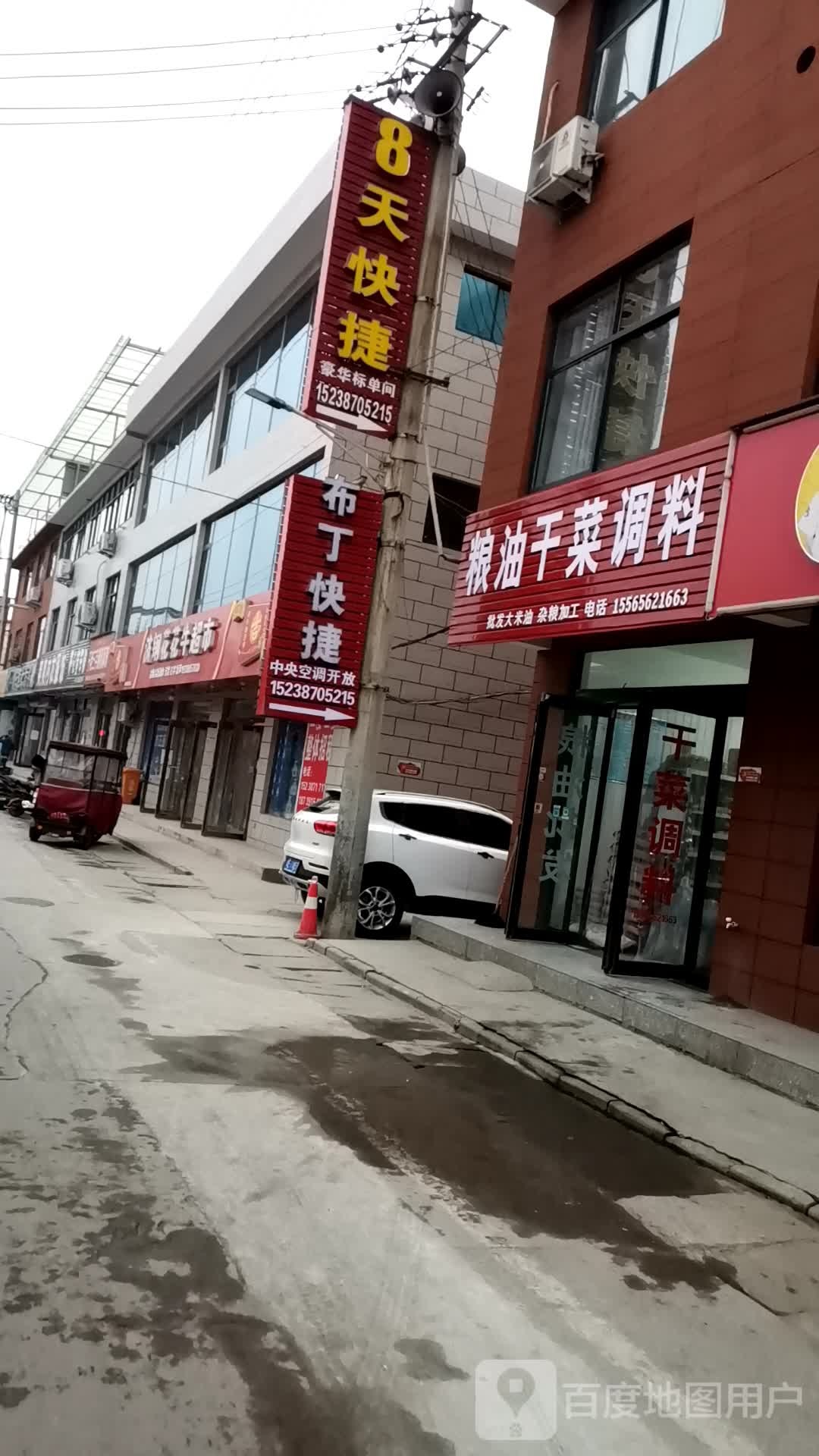 布丁宾馆(机关路店)