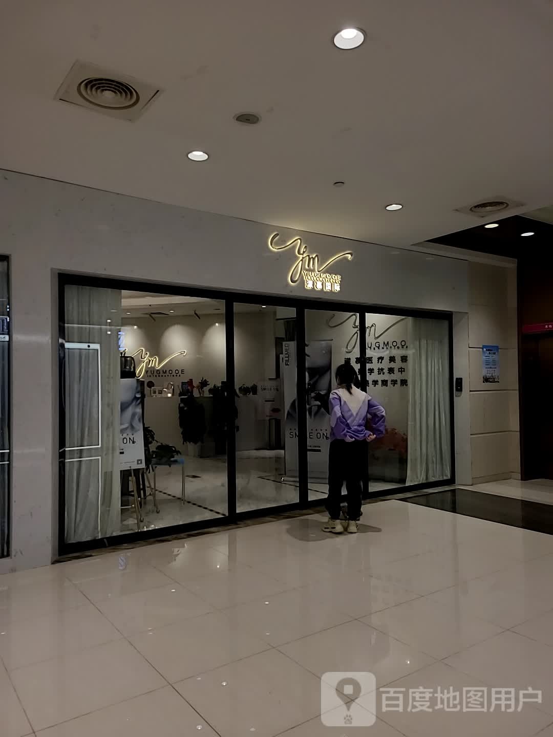 漾幕国际(汉神购物广场文景店)