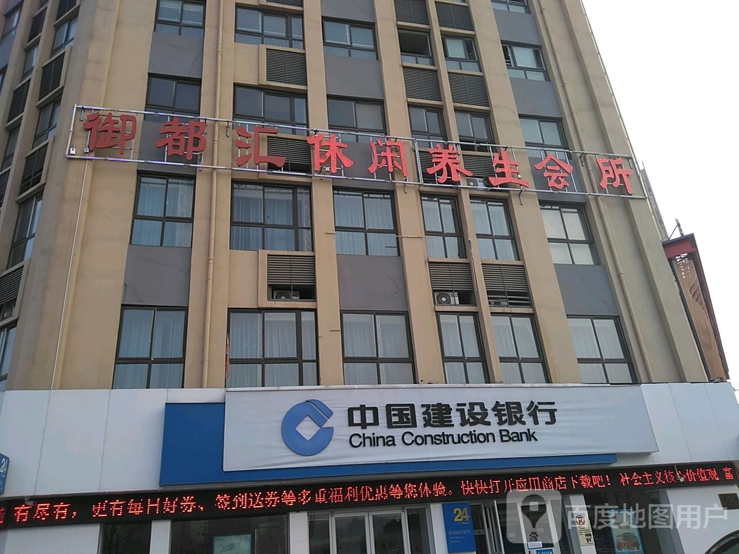 御都汇(宏阳·江南岸店)