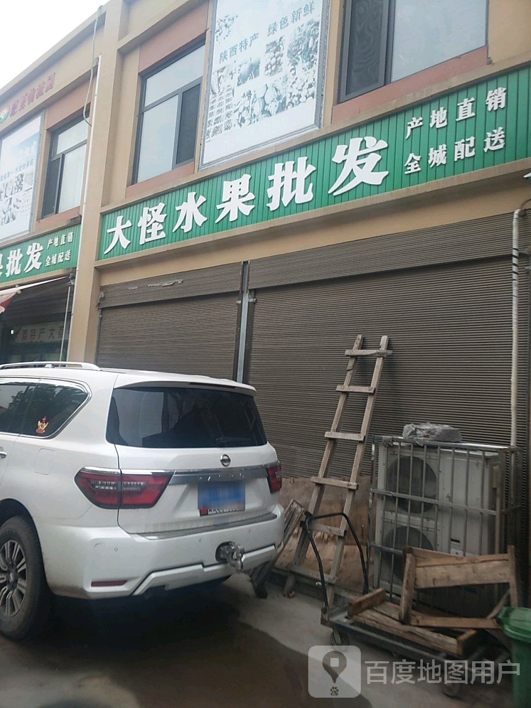 大怪水果批发(惠源农副产品批发市场店)