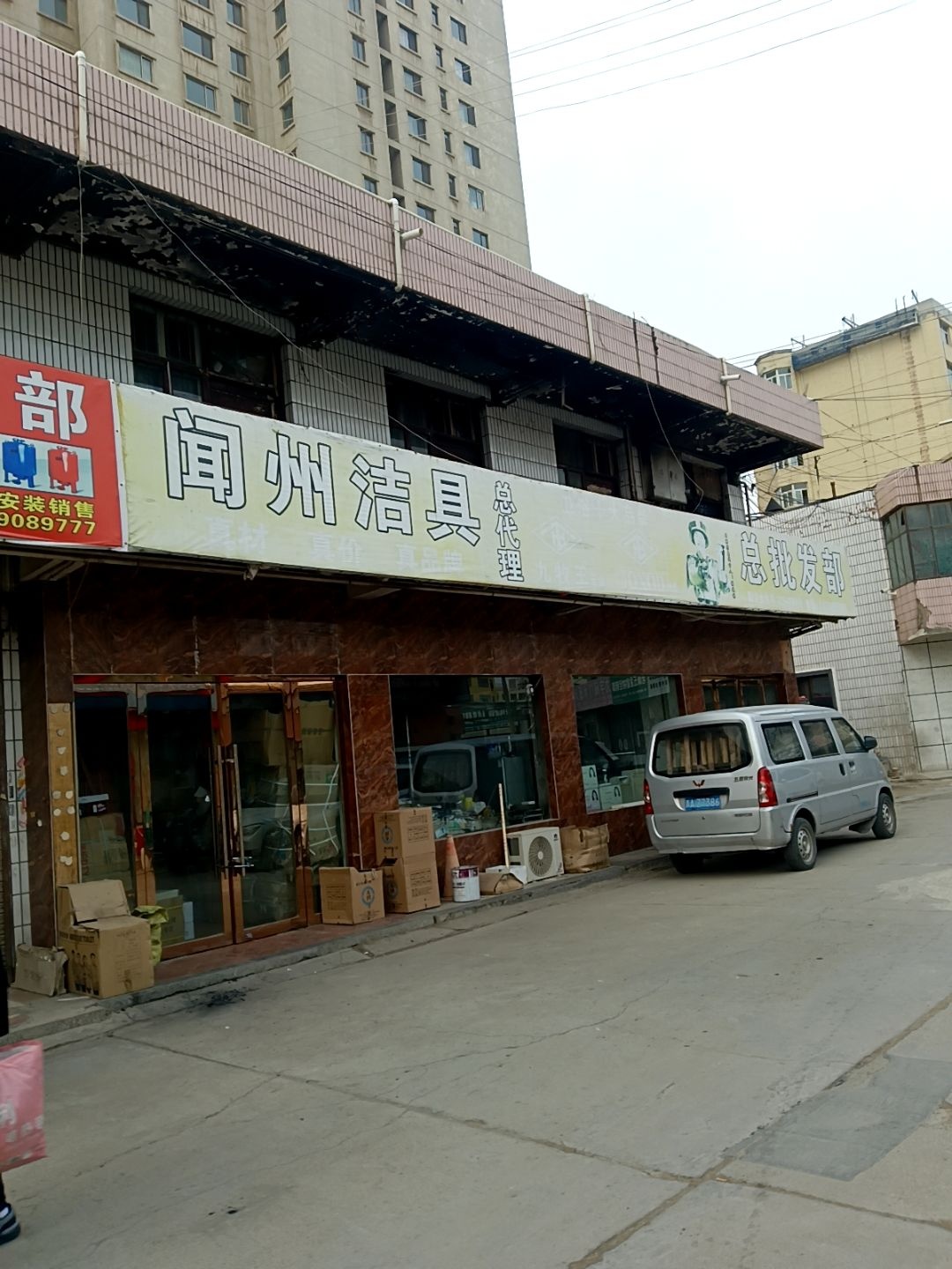 闻州洁具
