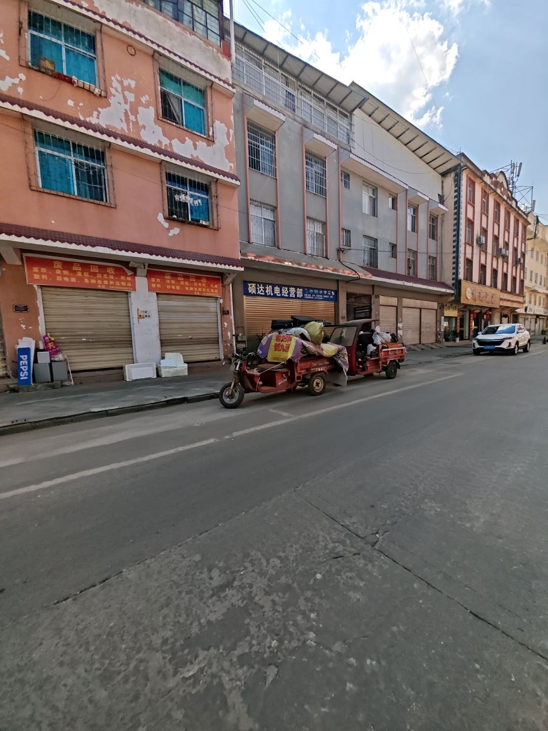 废品回收