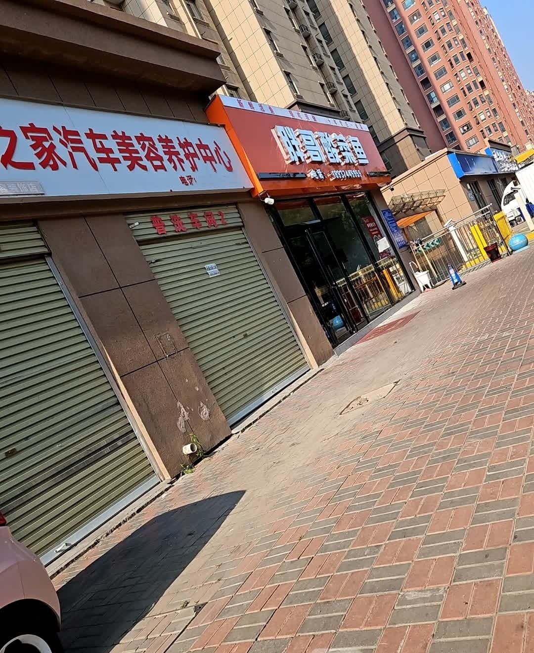 胖哥酸菜鱼(太和公馆店)
