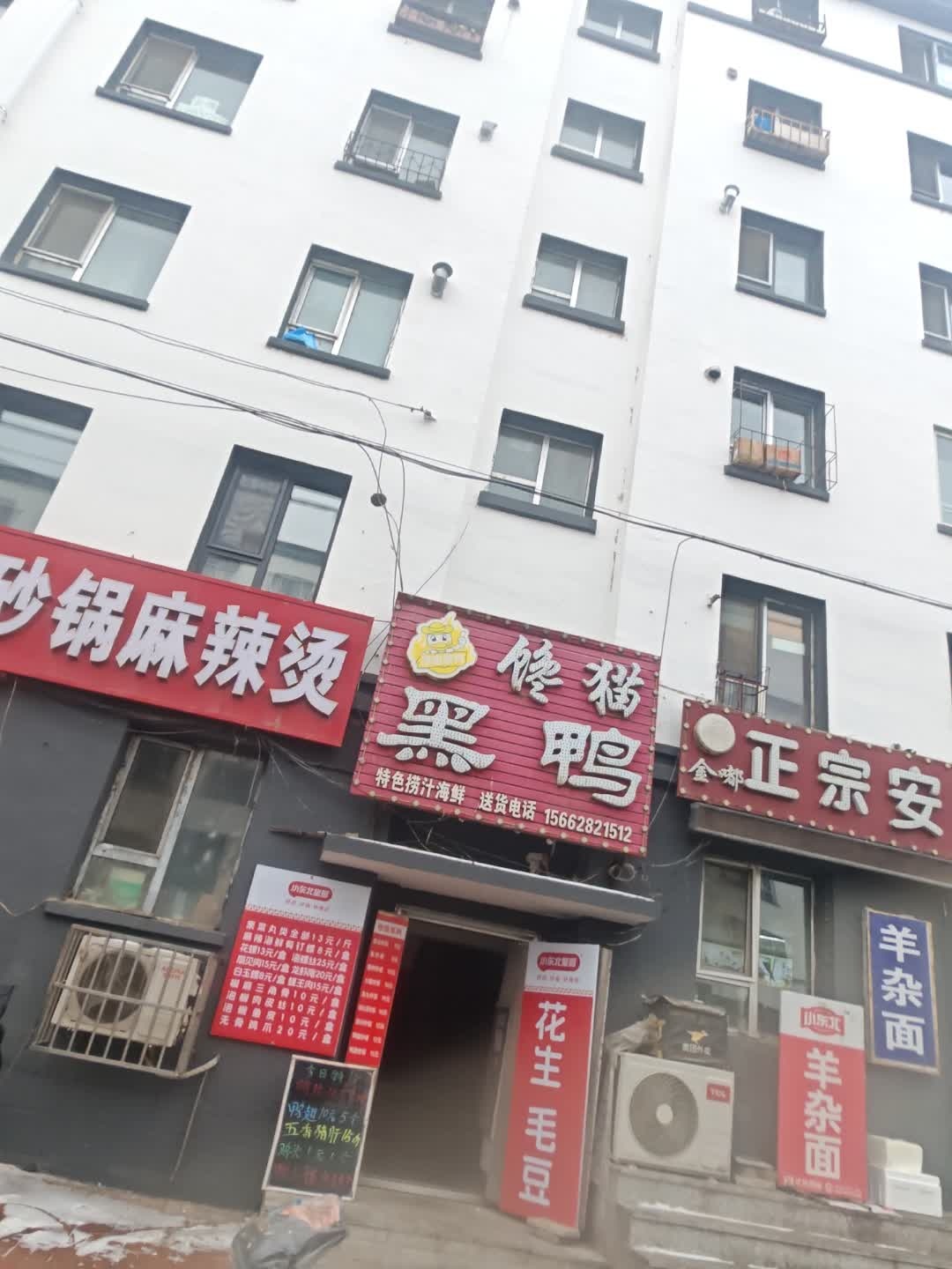 红城谭氏烧烤砂锅麻辣烫(仙城小区店)