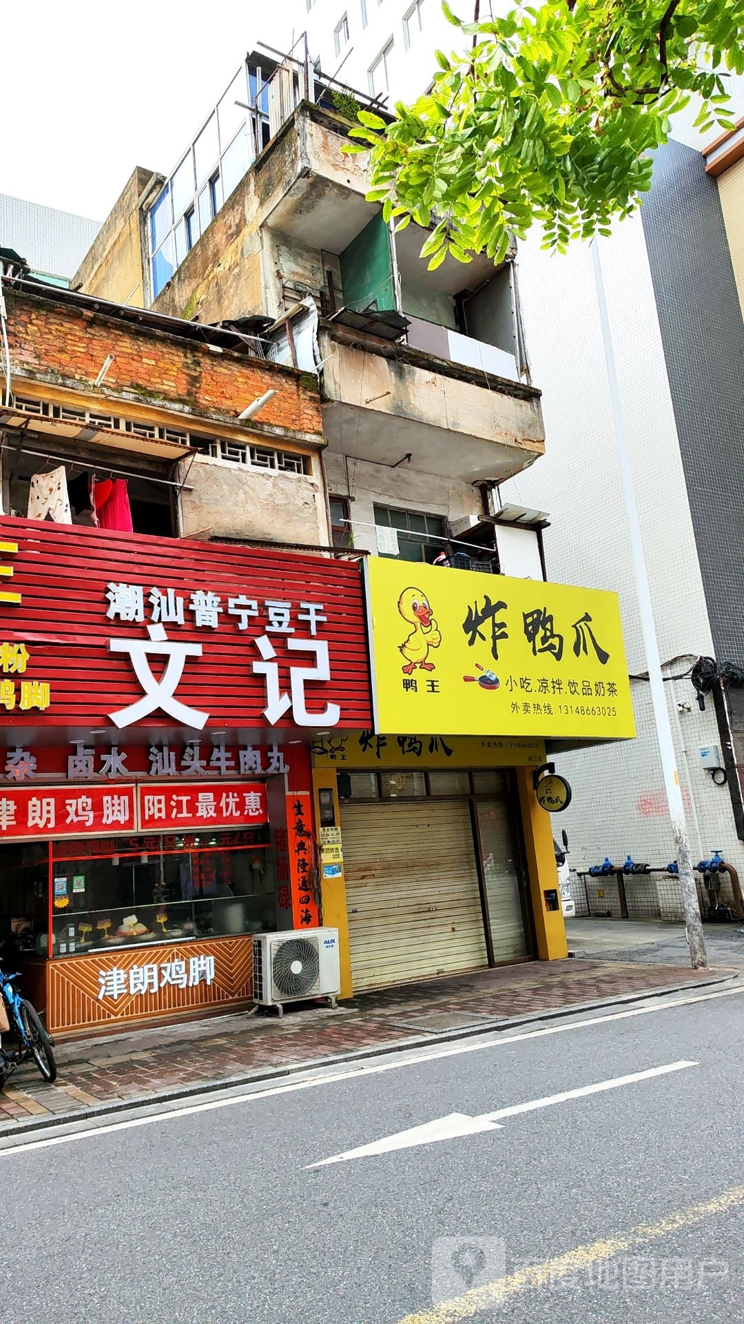 文记潮汕普宁豆干