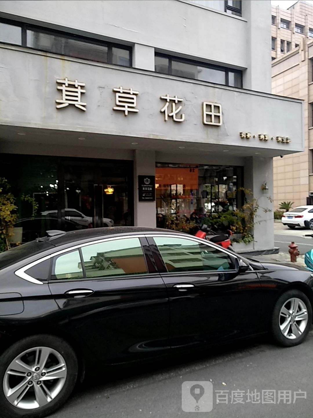 萁草花田