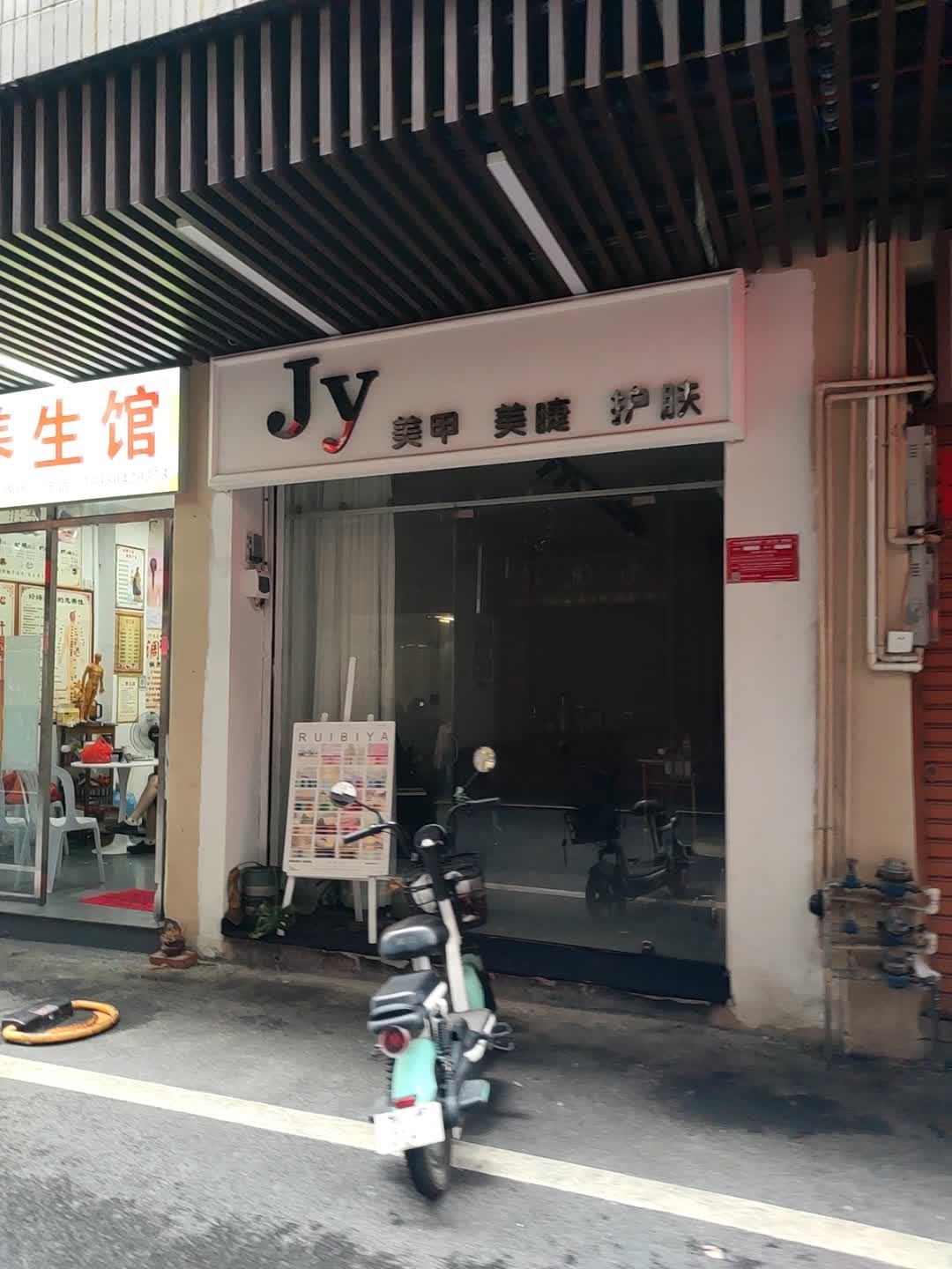Jy美甲美睫