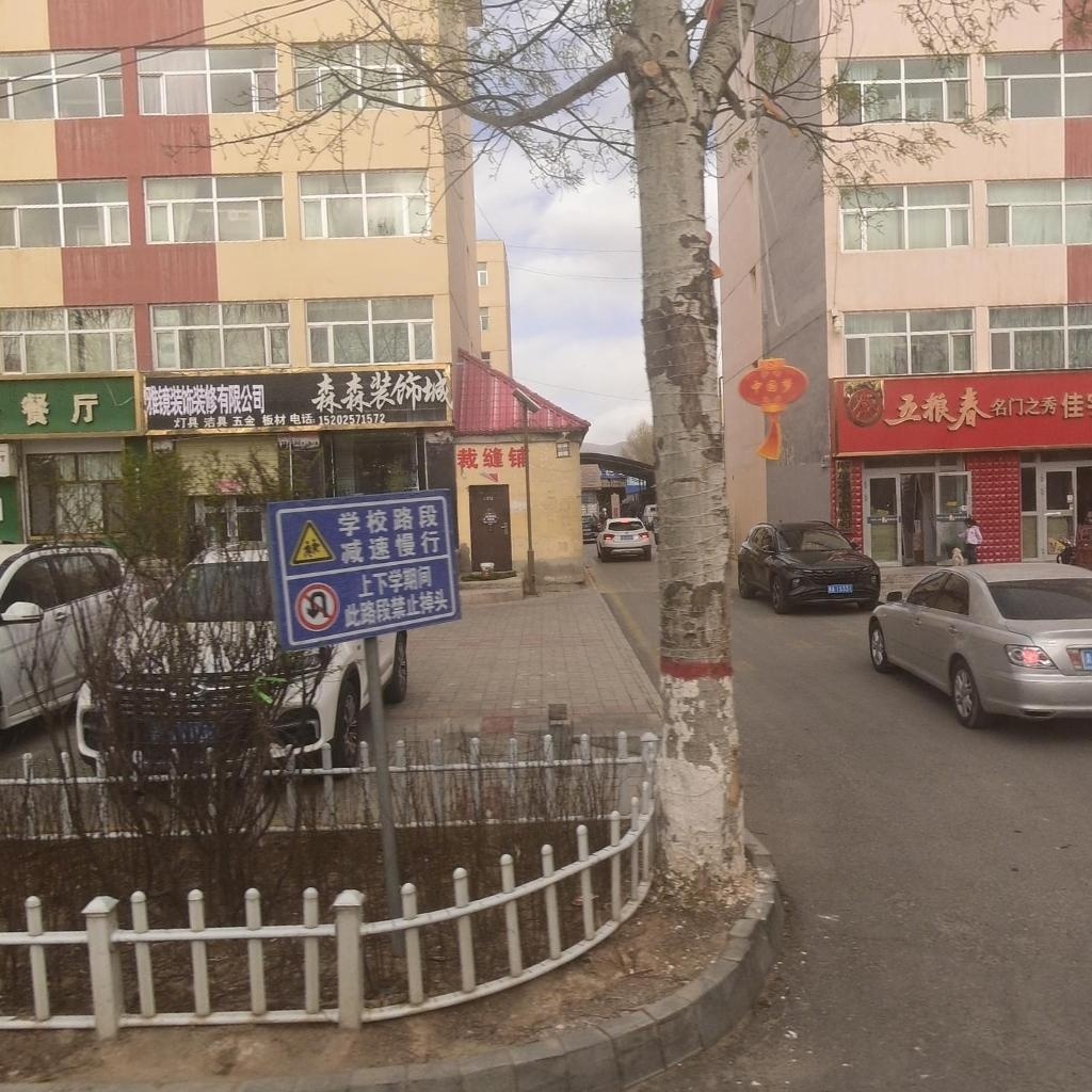 雅轩茶餐厅