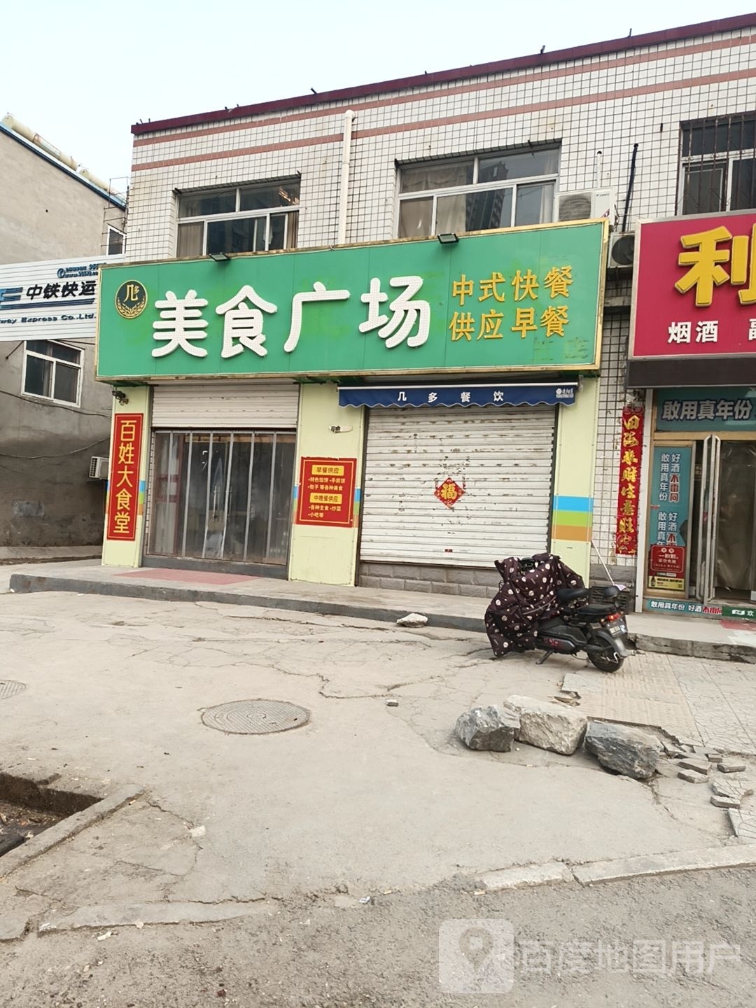 美食广场