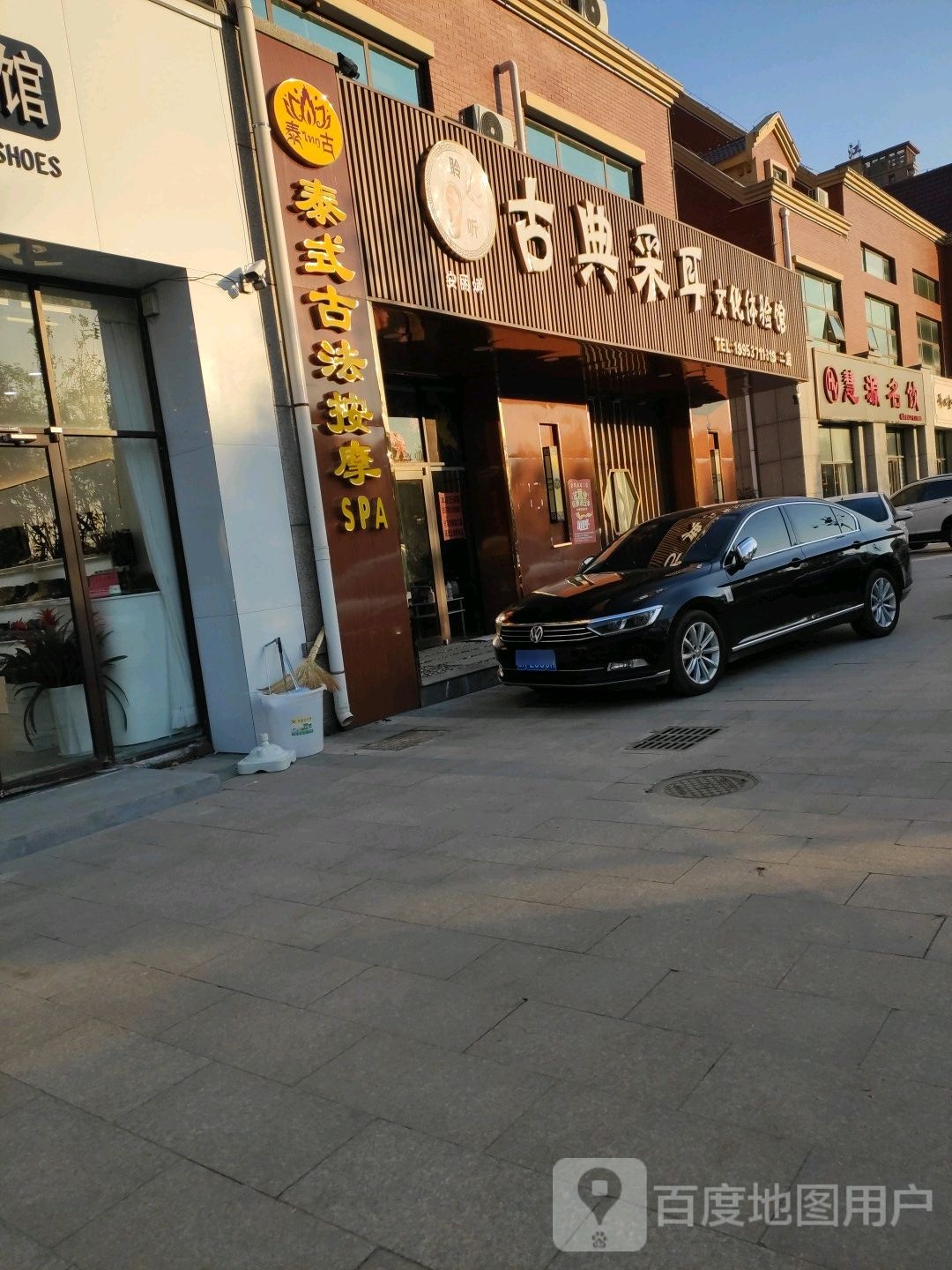 安丽娜聆听古典采耳(二店)