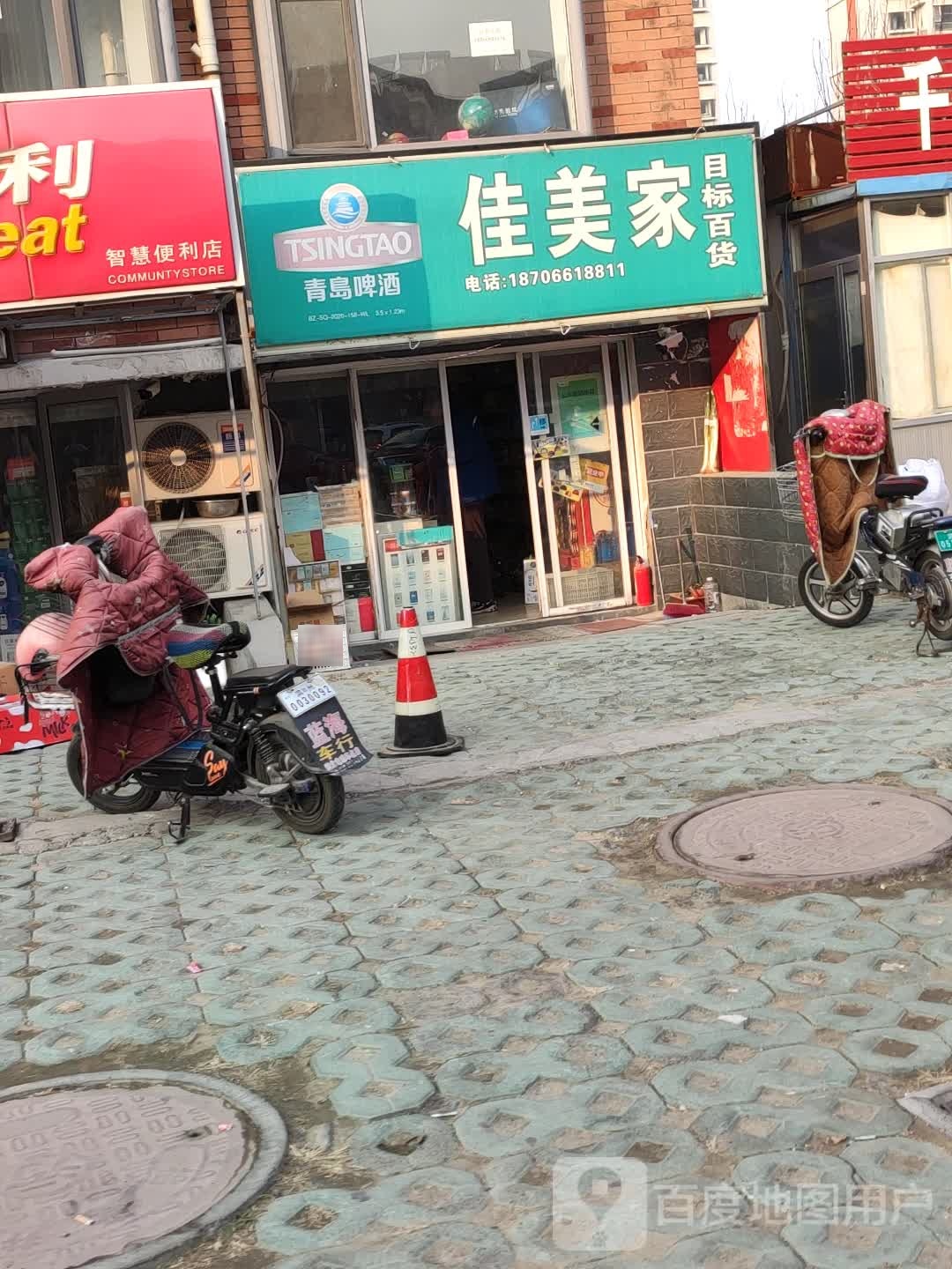 佳美家目标百货